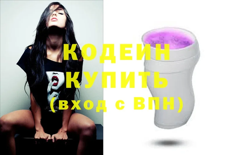 цены   Барыш  Кодеин напиток Lean (лин) 